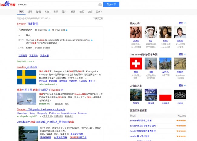 Sökresultat i Baidu för Sweden
